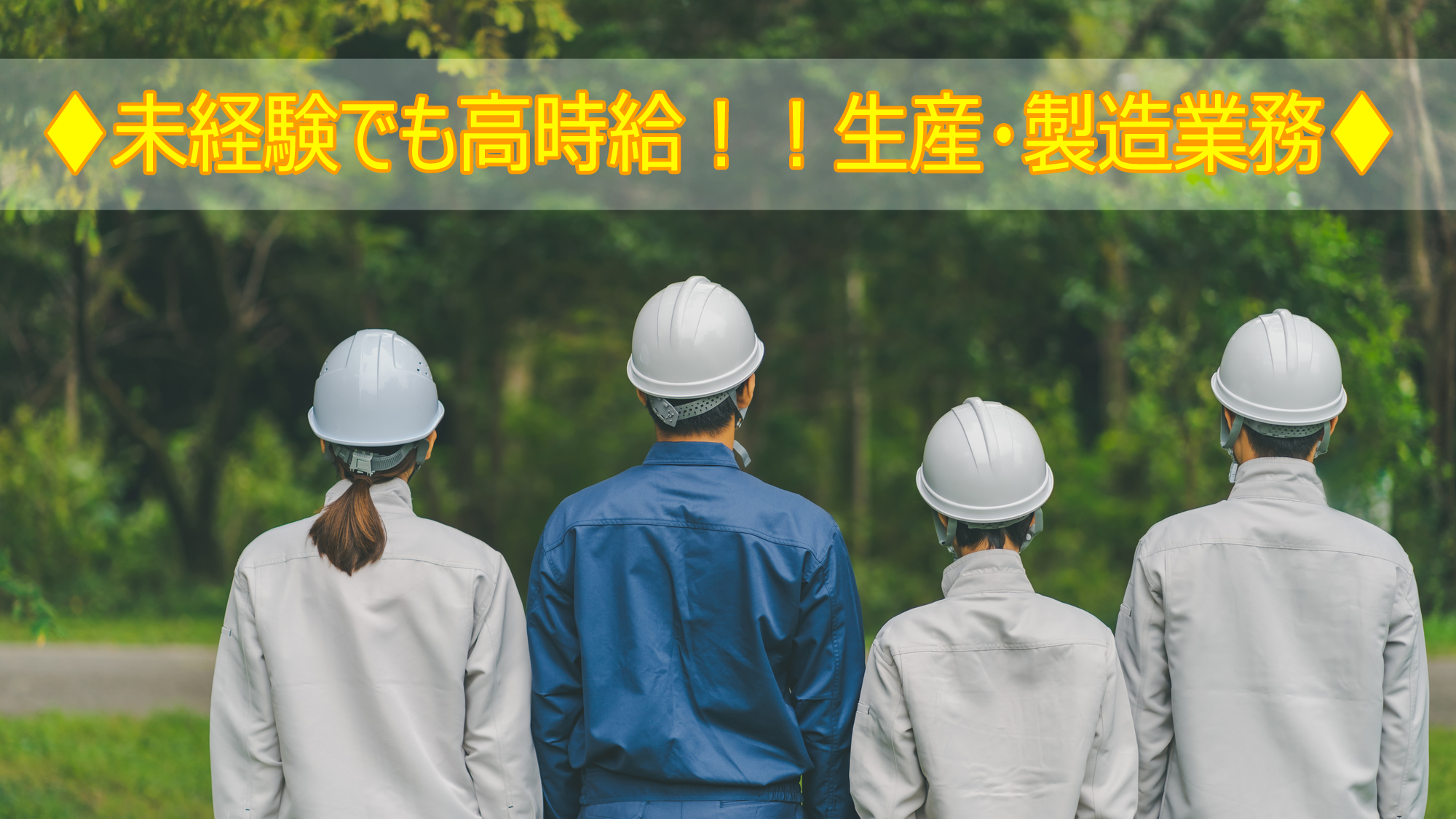 現場見学OK◎未経験・初心者さん歓迎♪【トレーディングカードの製造】ok-23990