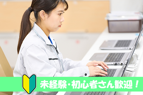 ★新規案件★嬉しい土日祝休み♪物流センターでカンタン事務作業！！sa-33023-2